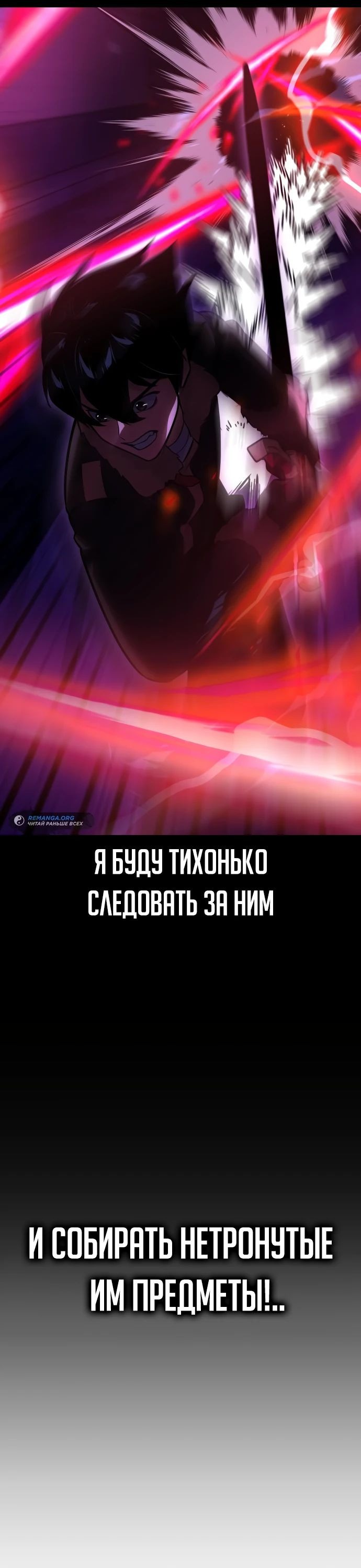 Read Как выжить в академии RU Manga Online