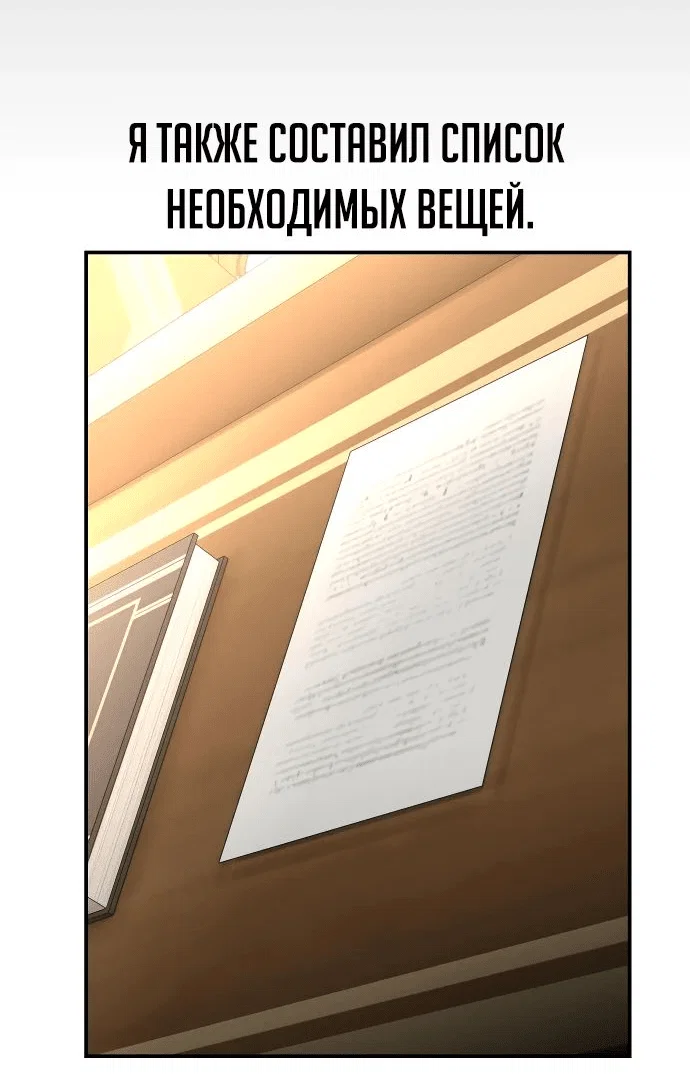 Read Как выжить в академии RU Manga Online