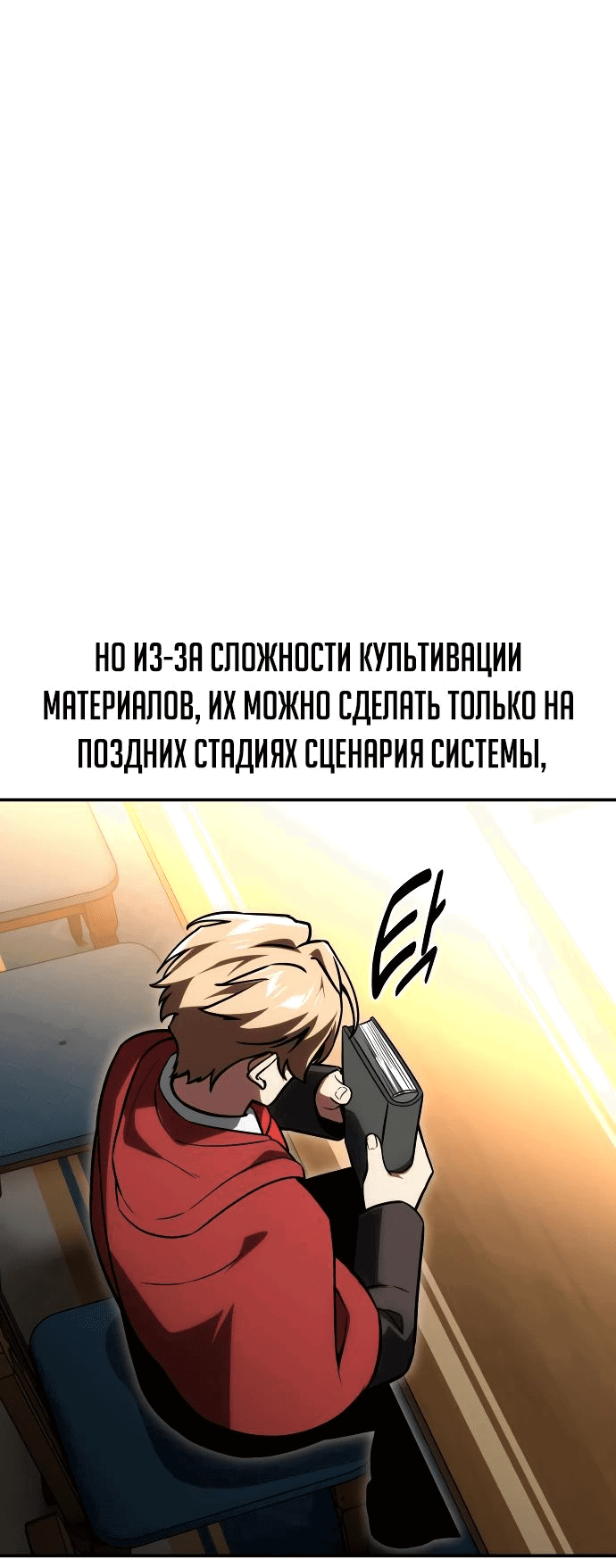 Read Как выжить в академии RU Manga Online