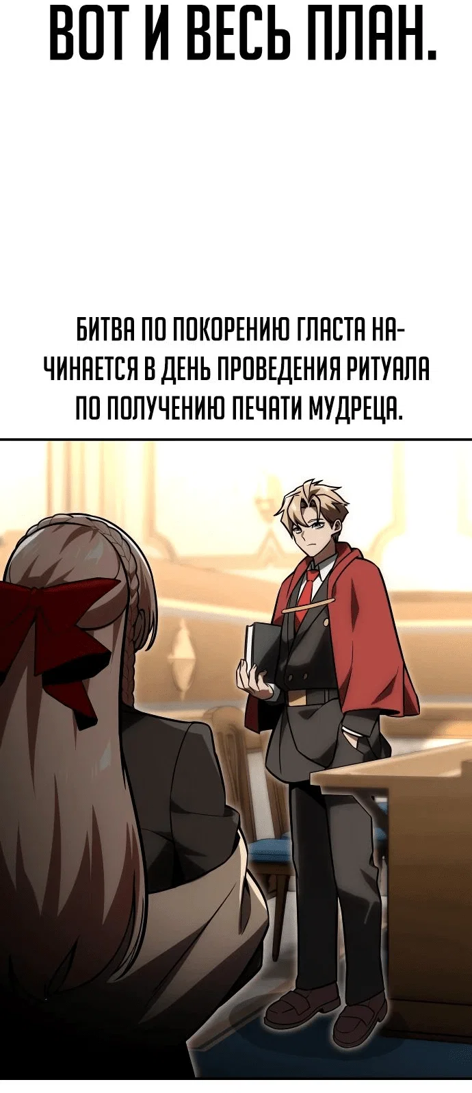 Read Как выжить в академии RU Manga Online