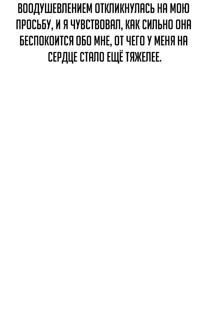 Read Как выжить в академии RU Manga Online