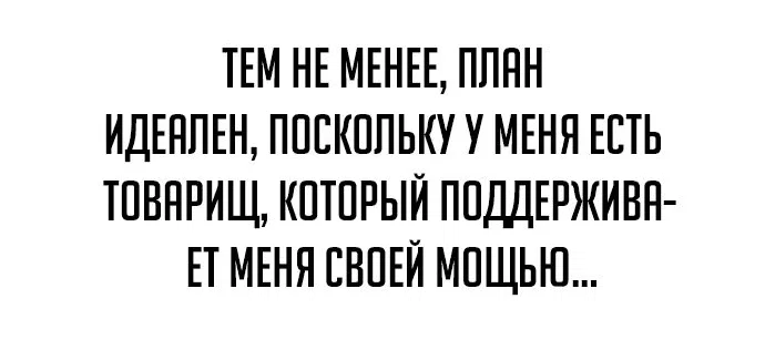 Read Как выжить в академии RU Manga Online