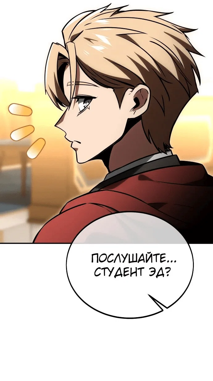 Read Как выжить в академии RU Manga Online