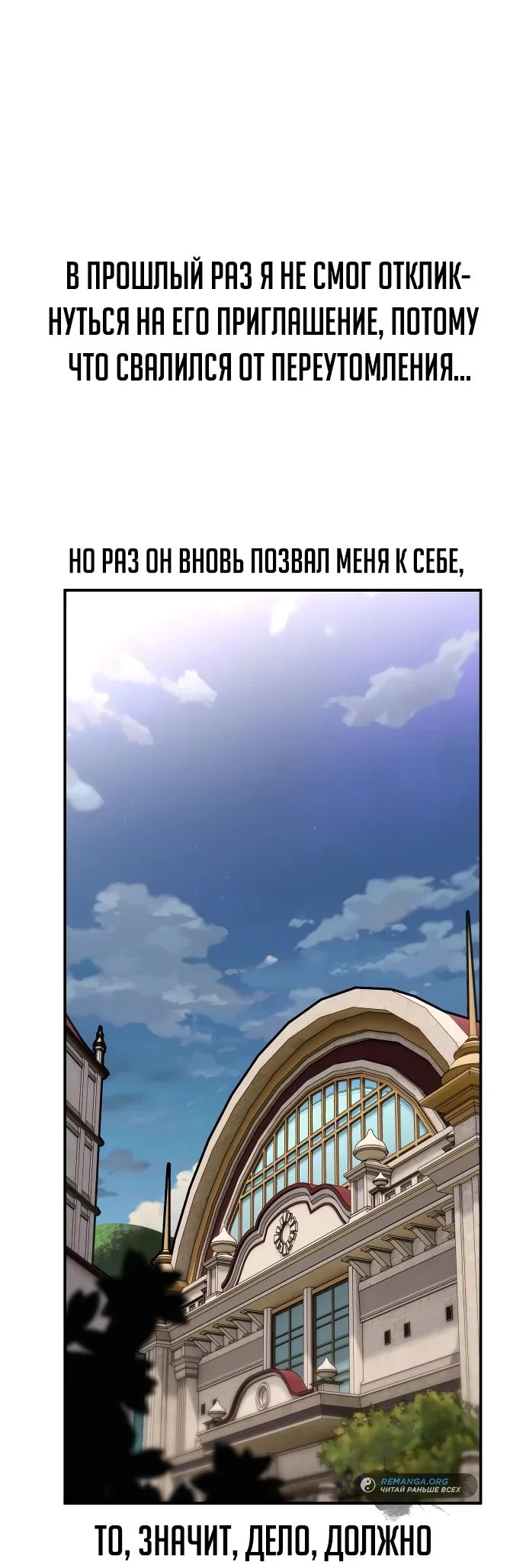 Read Как выжить в академии RU Manga Online
