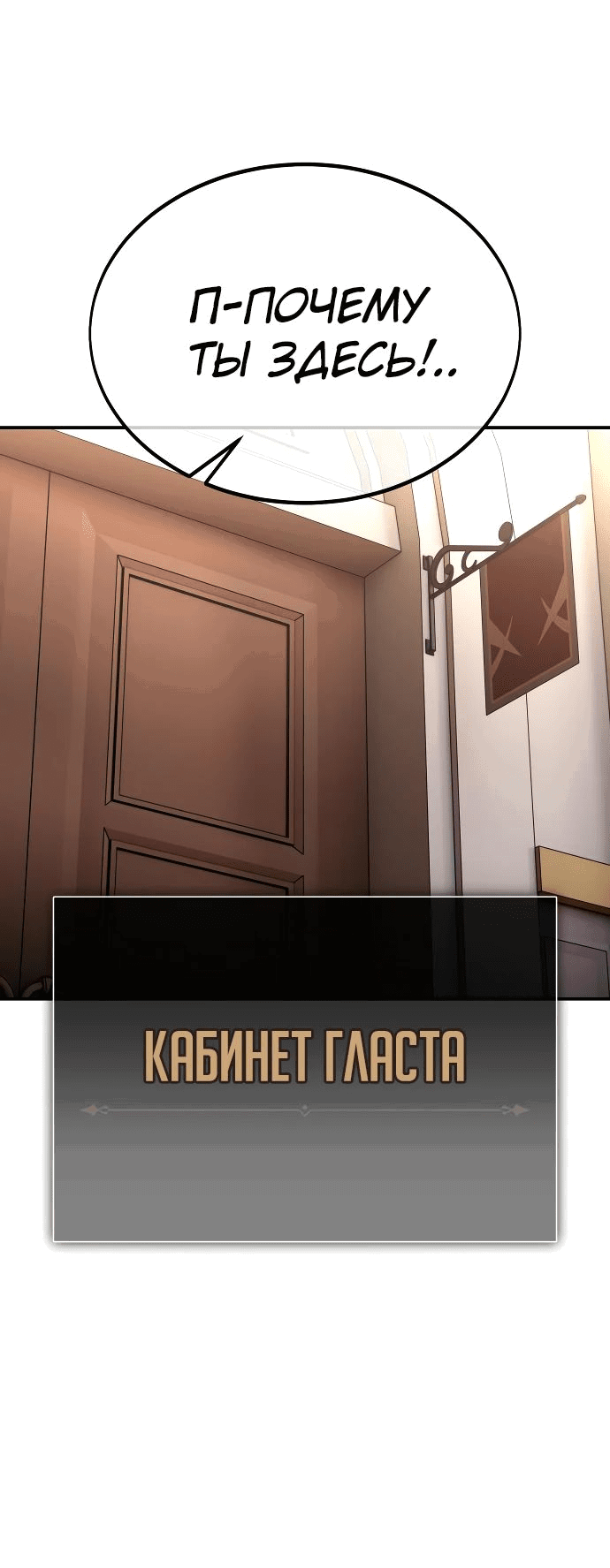 Read Как выжить в академии RU Manga Online