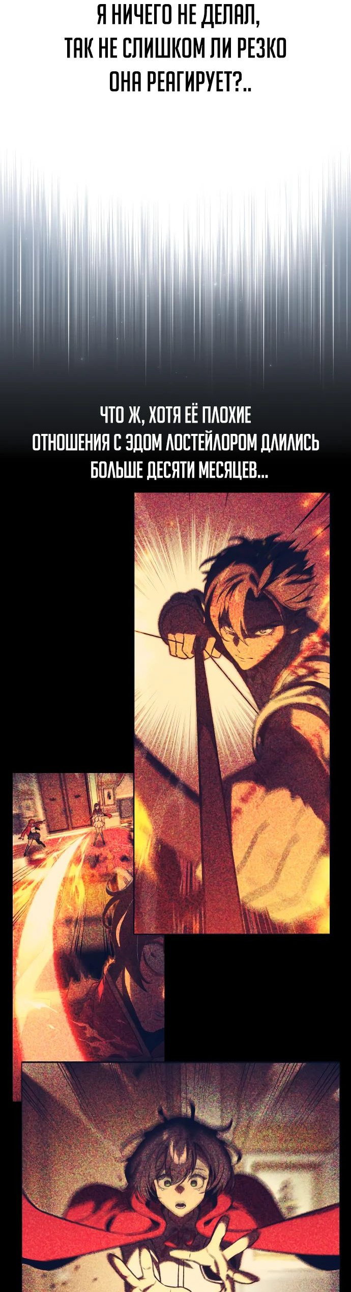 Read Как выжить в академии RU Manga Online