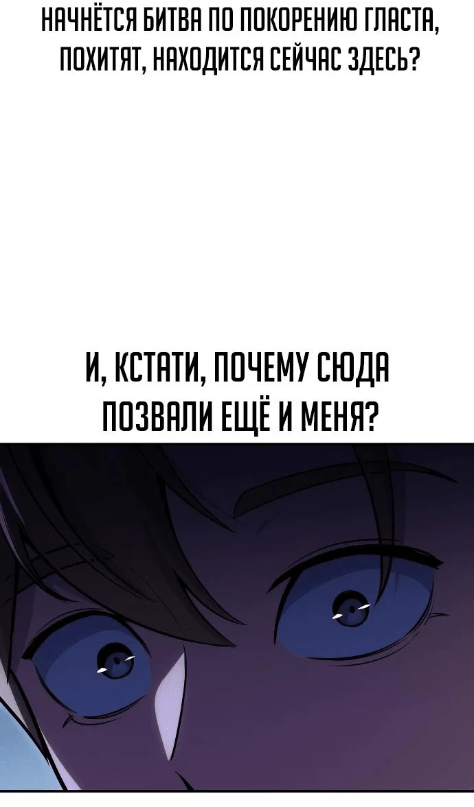 Read Как выжить в академии RU Manga Online
