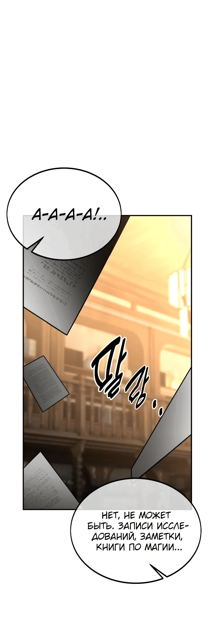 Read Как выжить в академии RU Manga Online