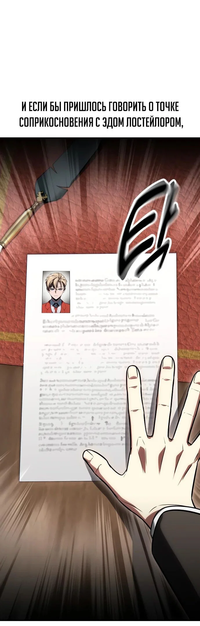 Read Как выжить в академии RU Manga Online