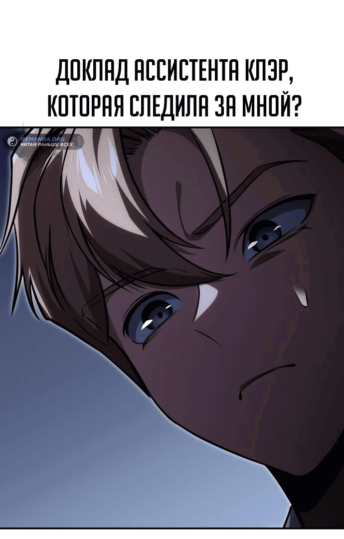 Read Как выжить в академии RU Manga Online