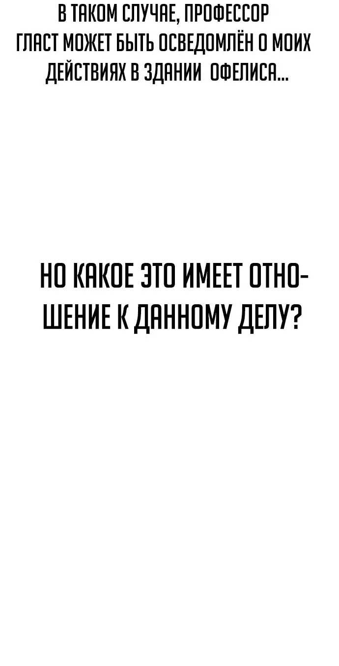 Read Как выжить в академии RU Manga Online