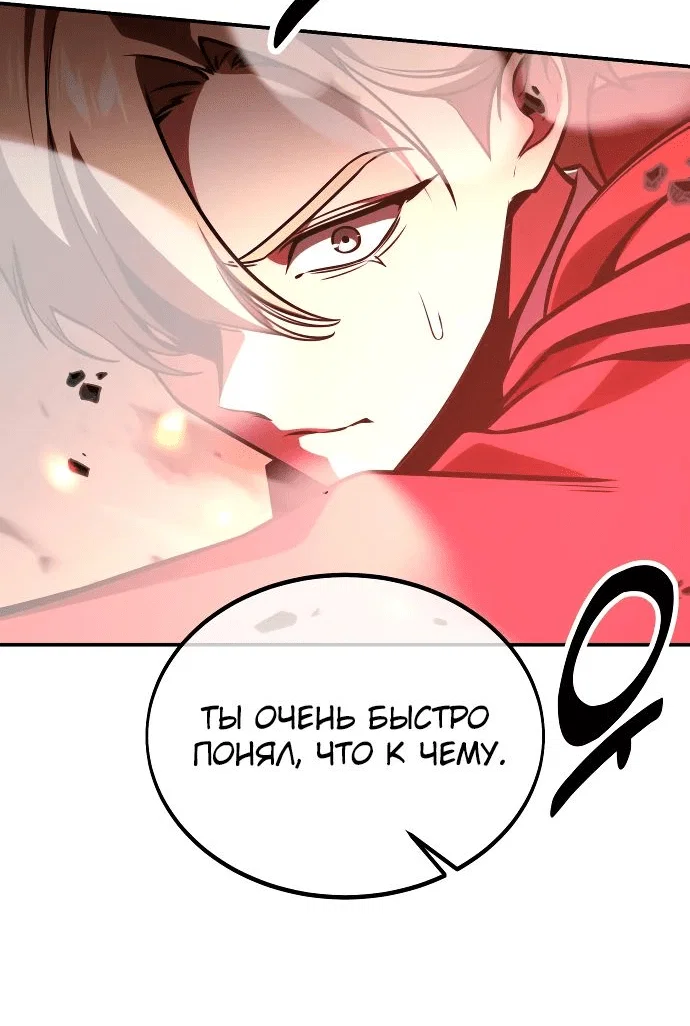 Read Как выжить в академии RU Manga Online