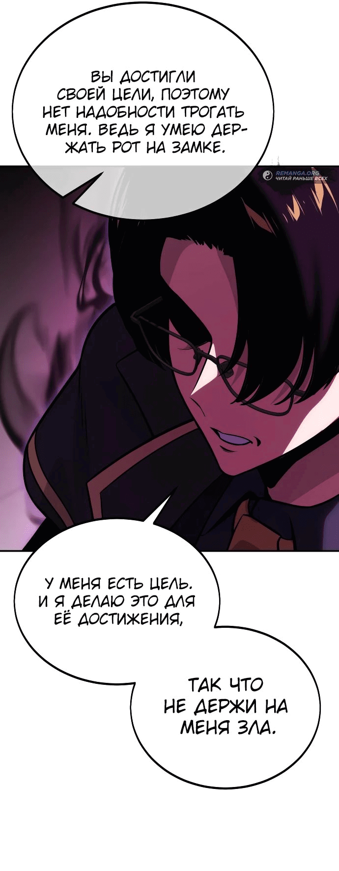 Read Как выжить в академии RU Manga Online
