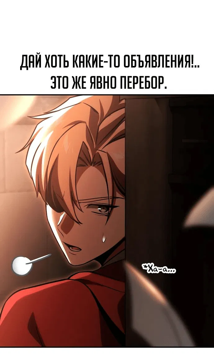 Read Как выжить в академии RU Manga Online