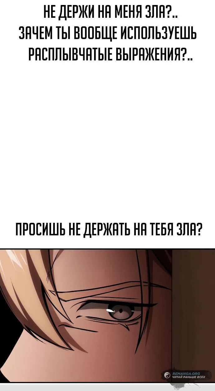 Read Как выжить в академии RU Manga Online