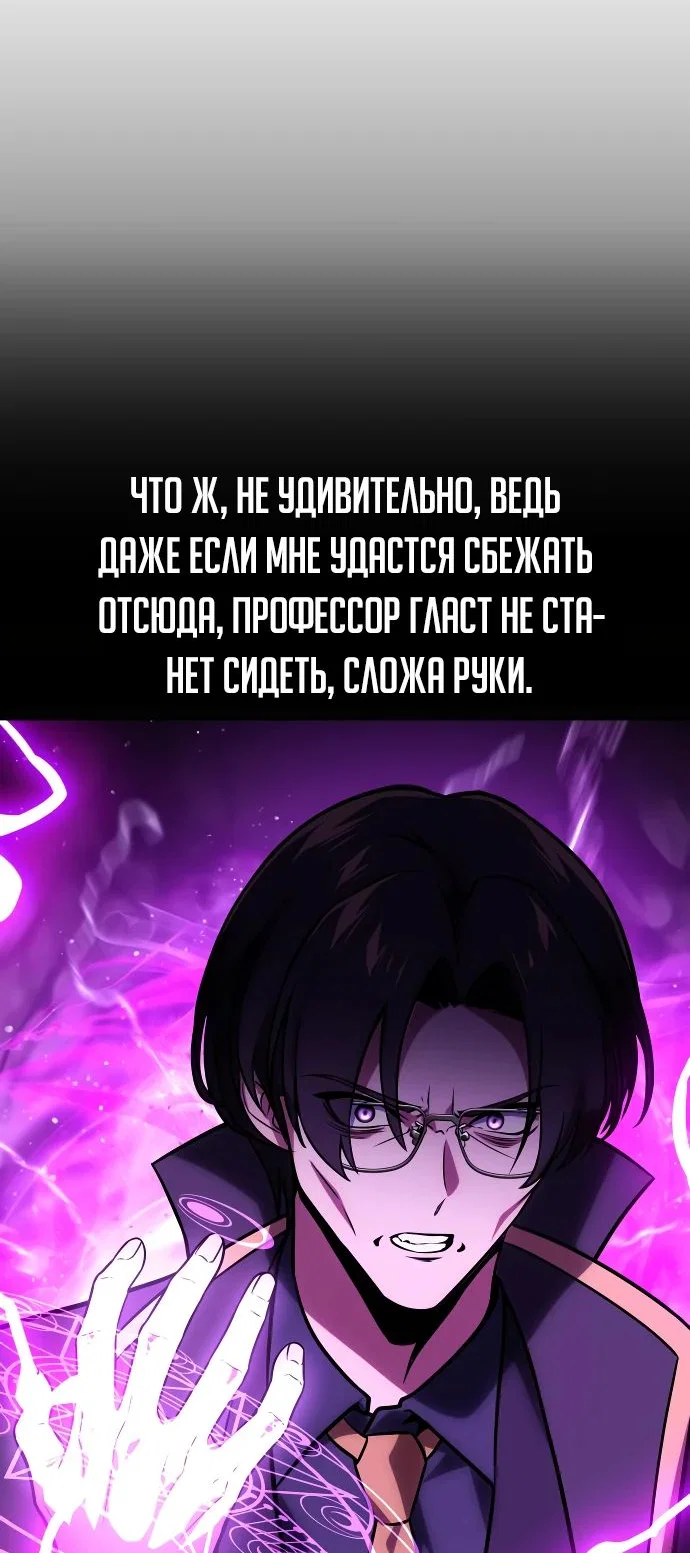 Read Как выжить в академии RU Manga Online