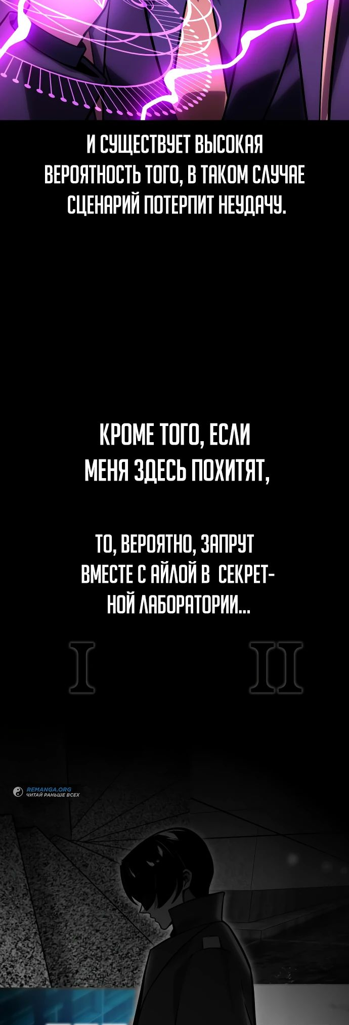 Read Как выжить в академии RU Manga Online