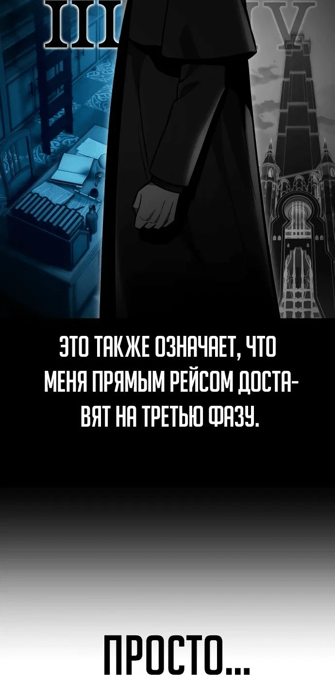 Read Как выжить в академии RU Manga Online