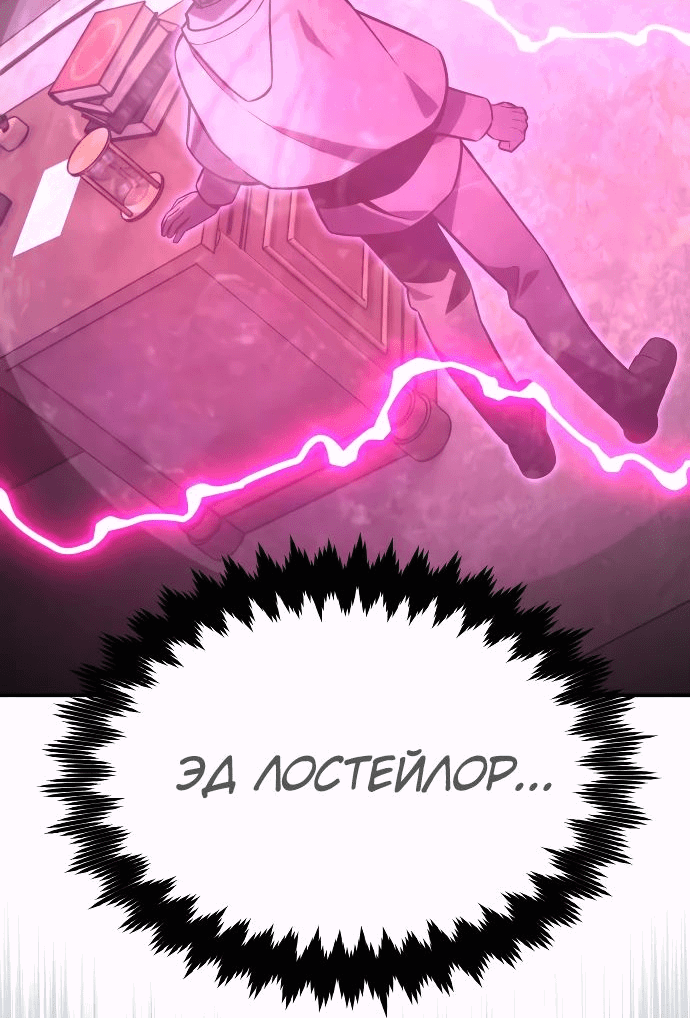 Read Как выжить в академии RU Manga Online