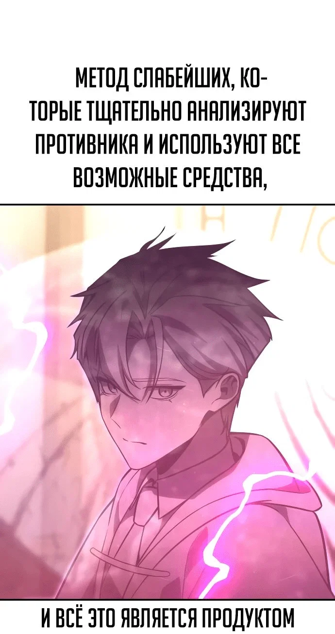 Read Как выжить в академии RU Manga Online
