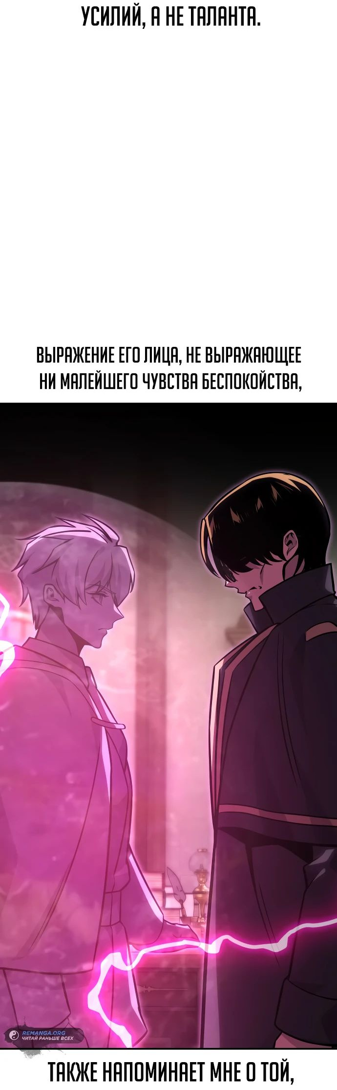 Read Как выжить в академии RU Manga Online