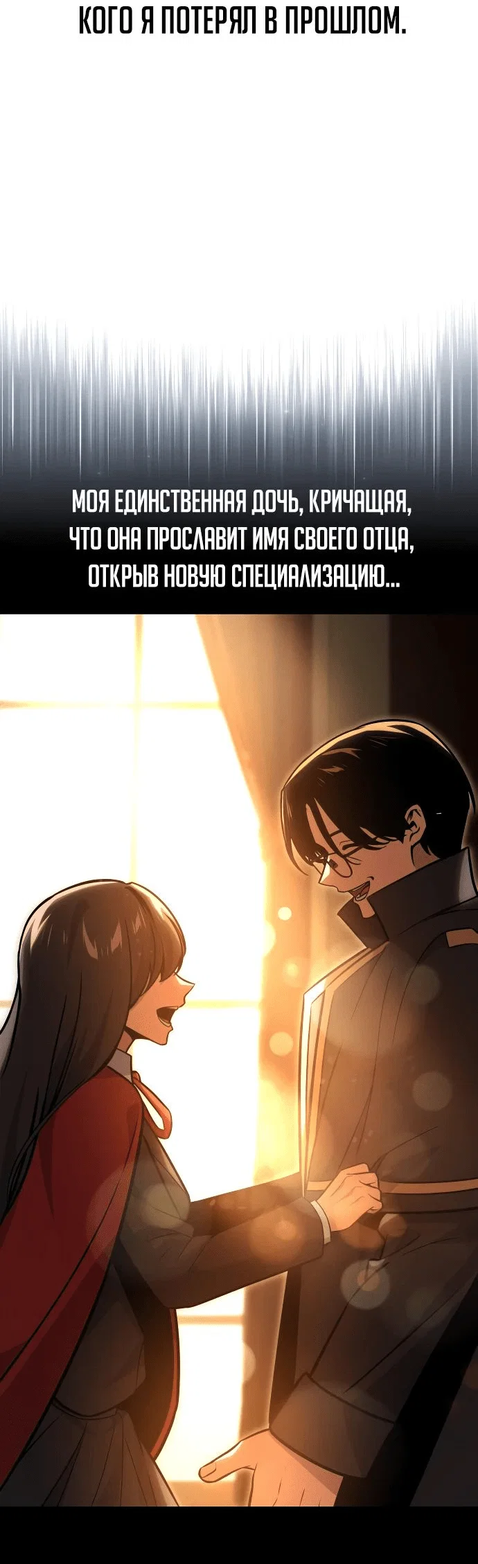 Read Как выжить в академии RU Manga Online