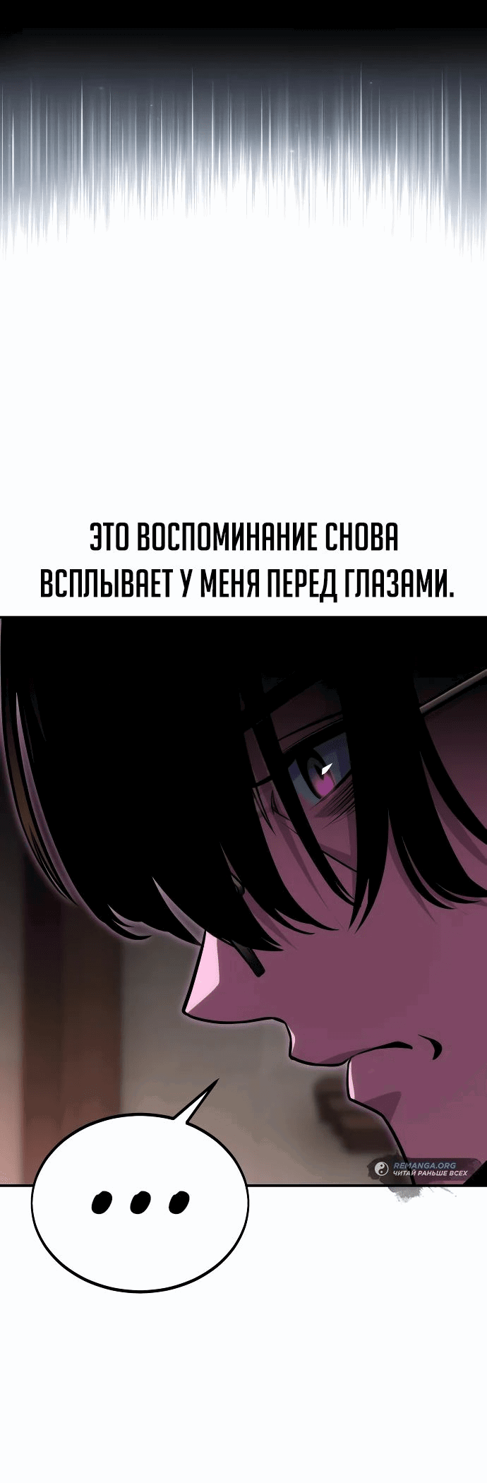 Read Как выжить в академии RU Manga Online