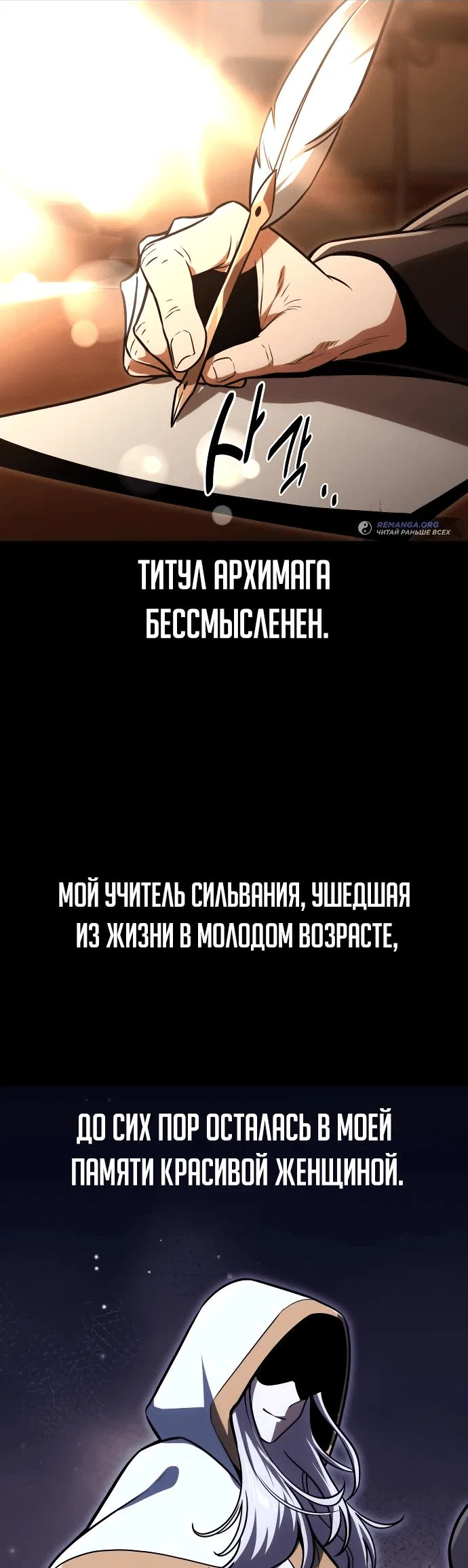 Read Как выжить в академии RU Manga Online