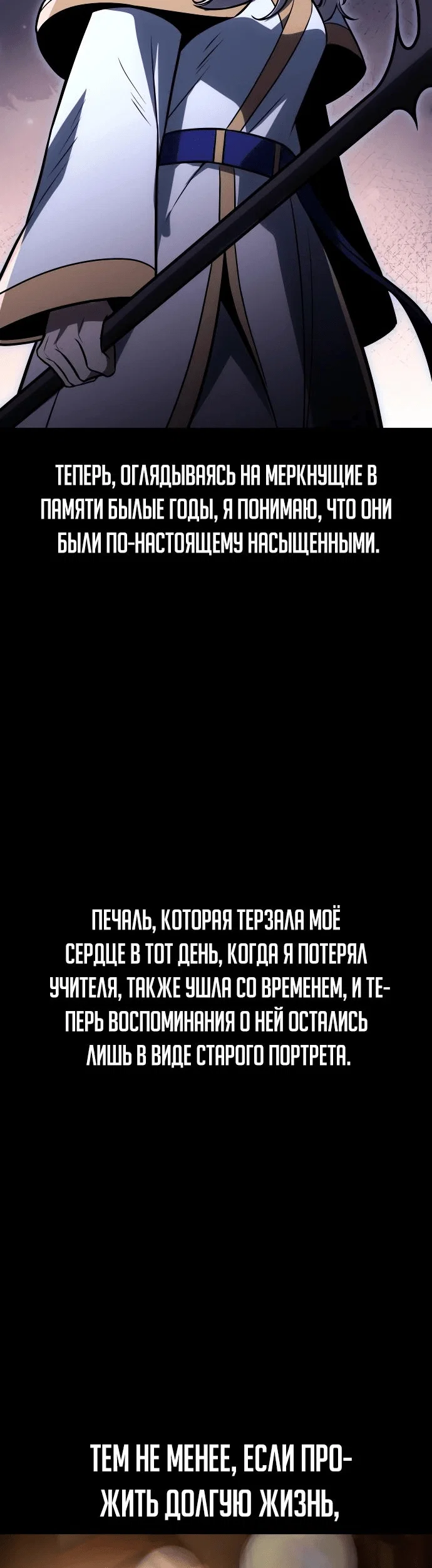 Read Как выжить в академии RU Manga Online