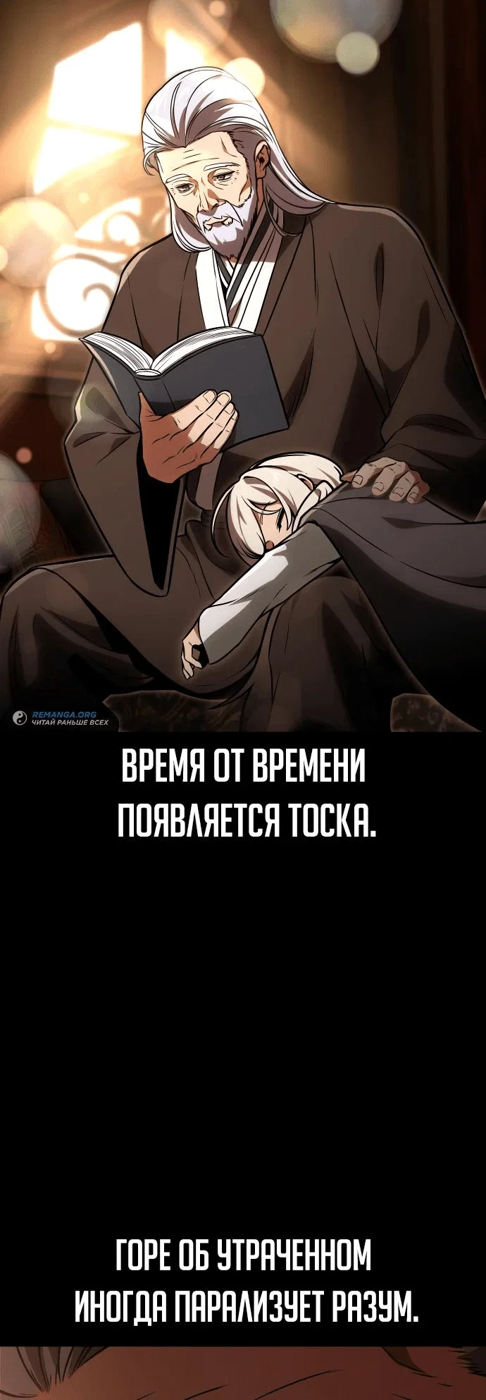 Read Как выжить в академии RU Manga Online