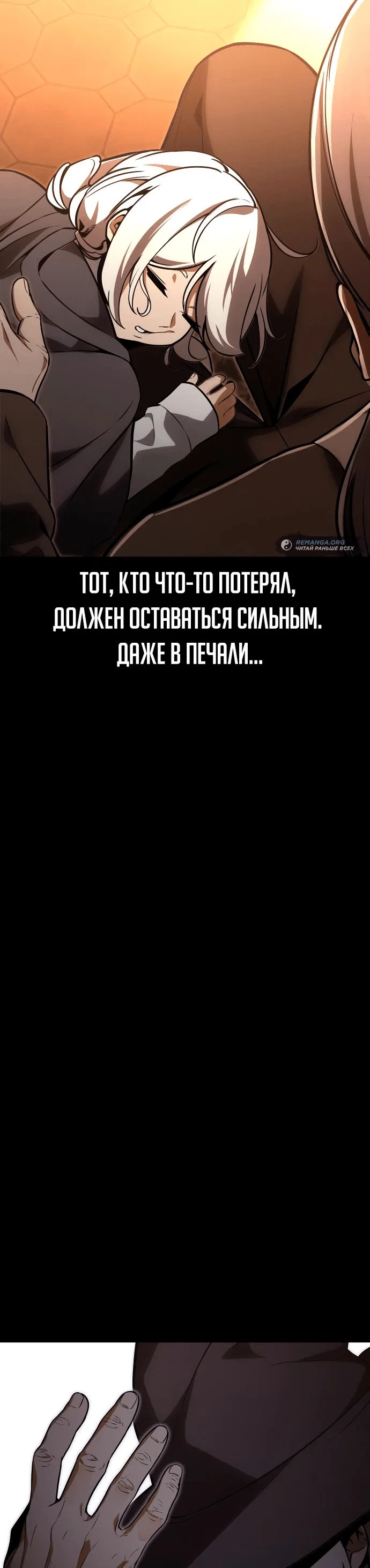 Read Как выжить в академии RU Manga Online