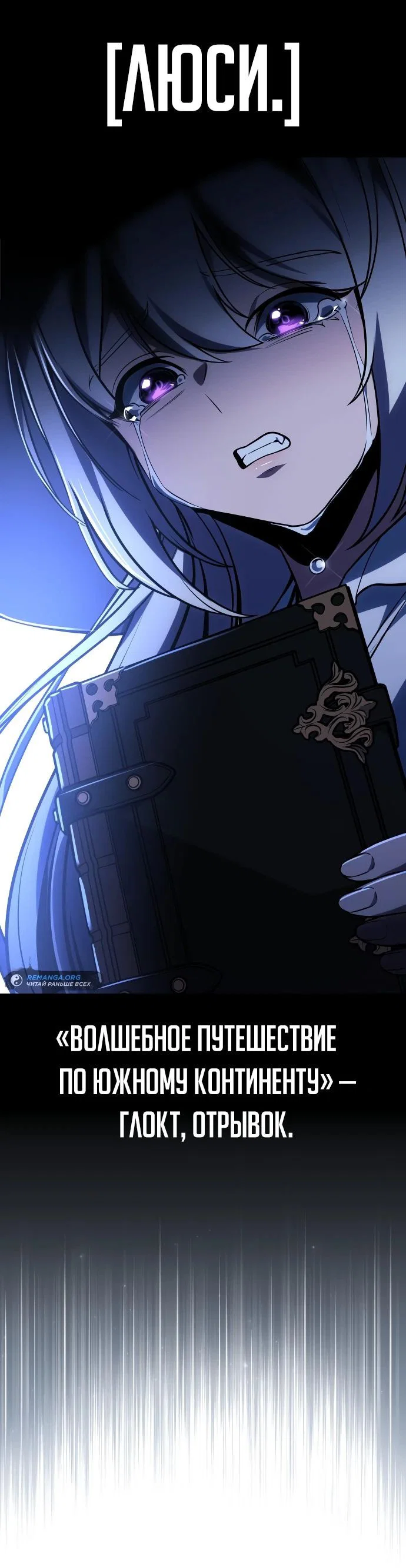 Read Как выжить в академии RU Manga Online