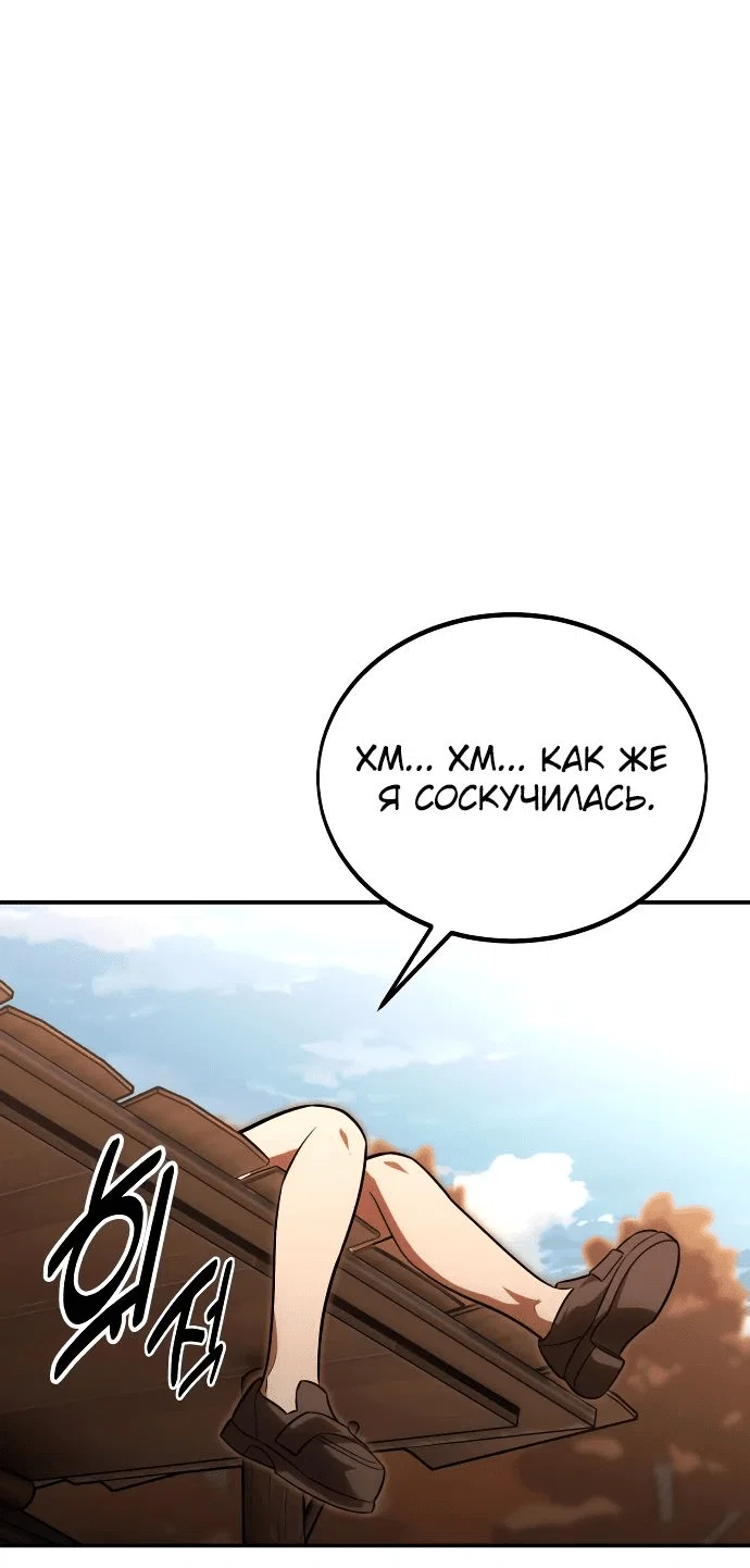 Read Как выжить в академии RU Manga Online