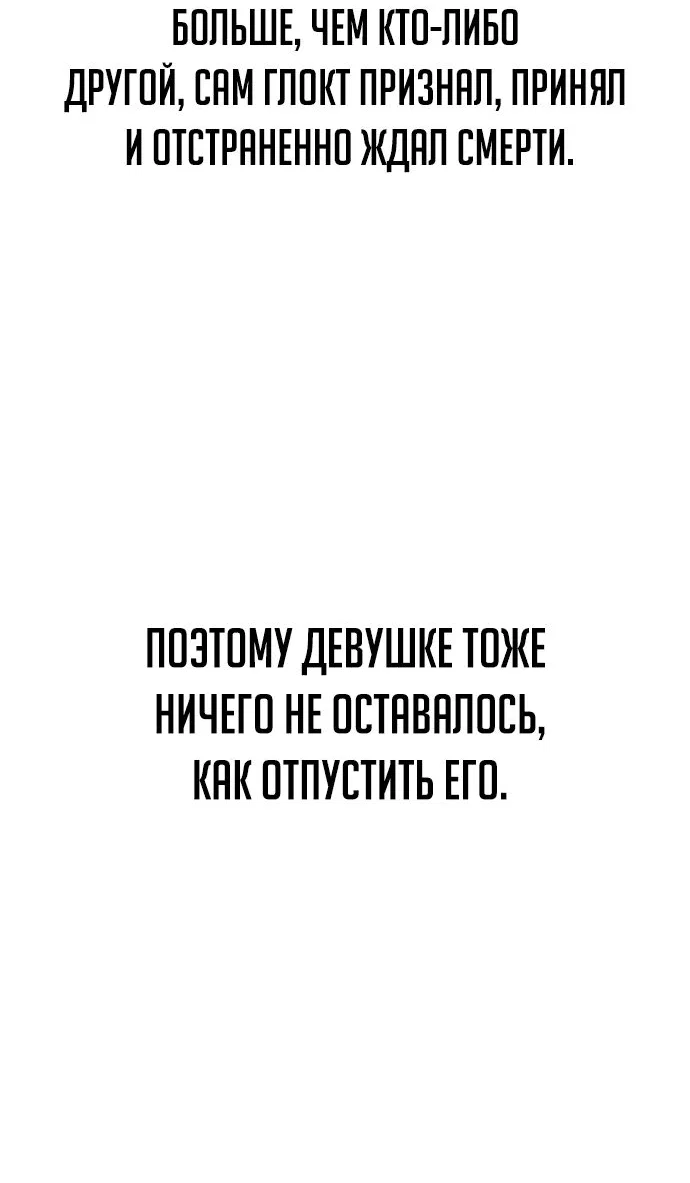 Read Как выжить в академии RU Manga Online