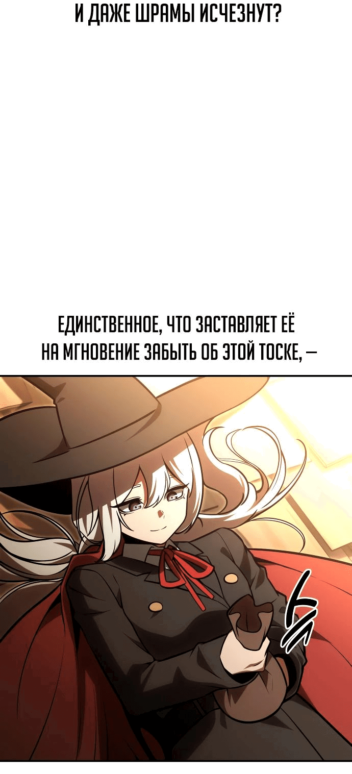 Read Как выжить в академии RU Manga Online