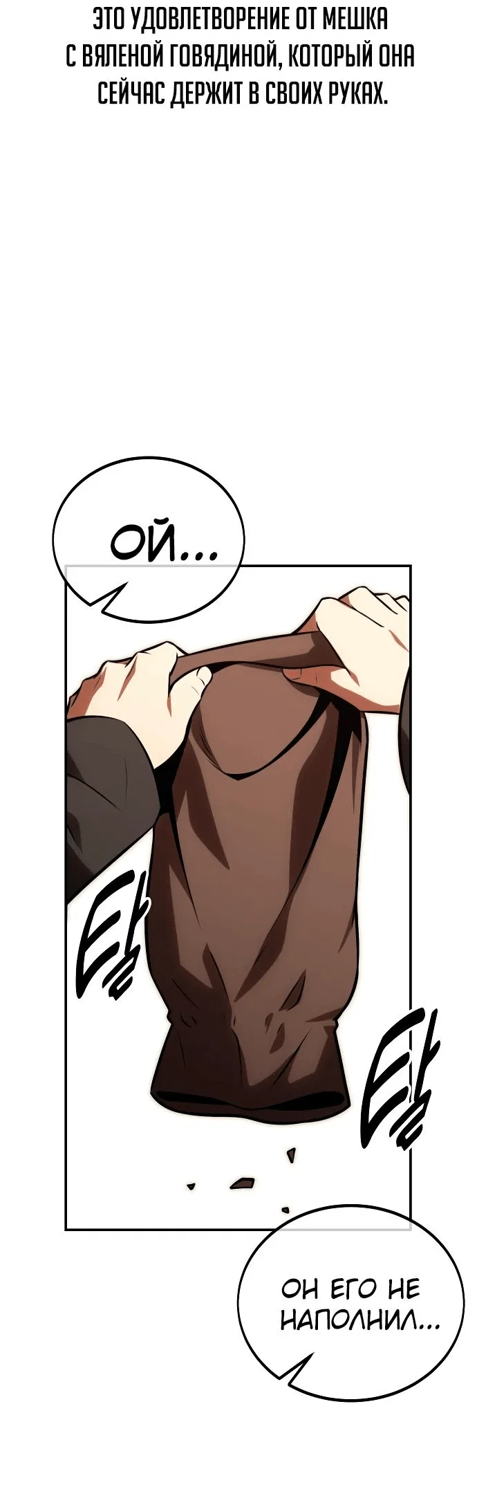Read Как выжить в академии RU Manga Online