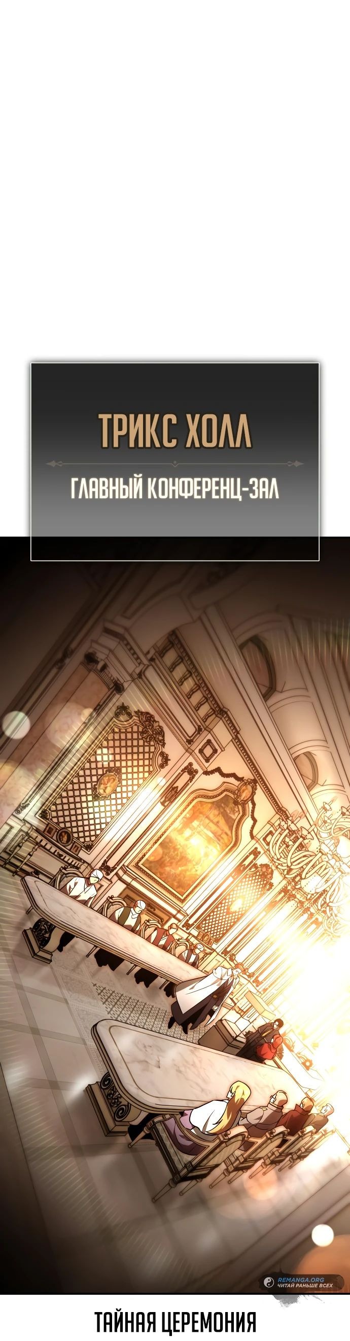 Read Как выжить в академии RU Manga Online