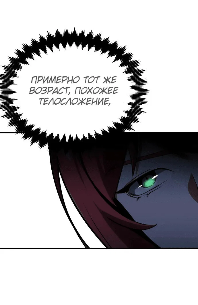 Read Как выжить в академии RU Manga Online