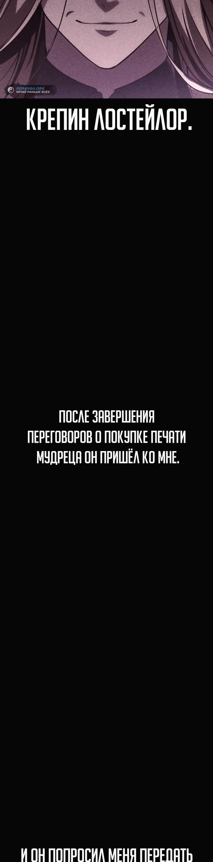 Read Как выжить в академии RU Manga Online