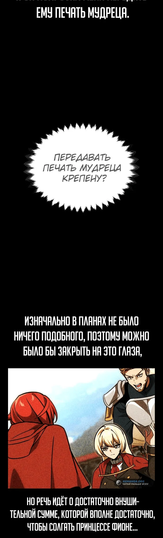 Read Как выжить в академии RU Manga Online