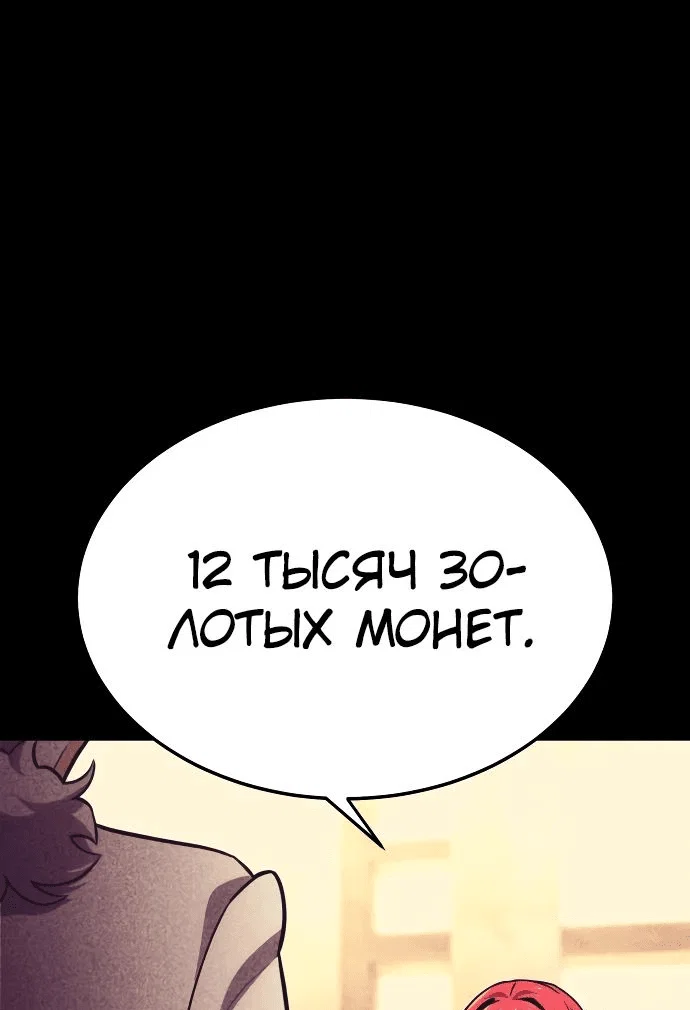 Read Как выжить в академии RU Manga Online