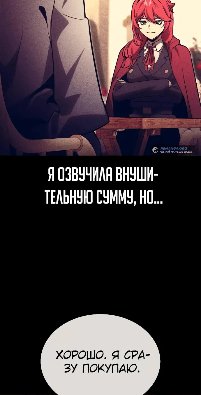 Read Как выжить в академии RU Manga Online
