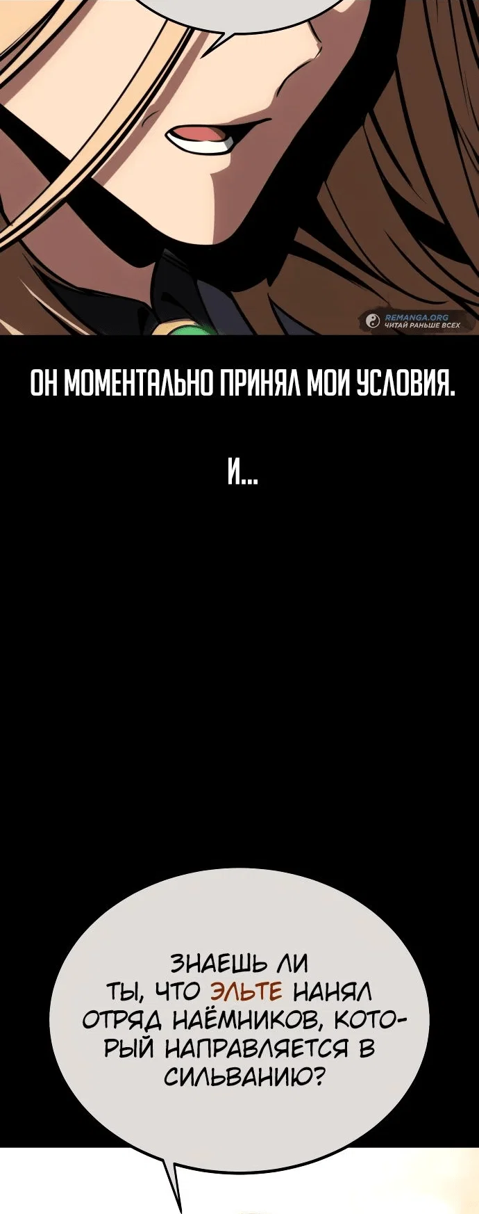 Read Как выжить в академии RU Manga Online