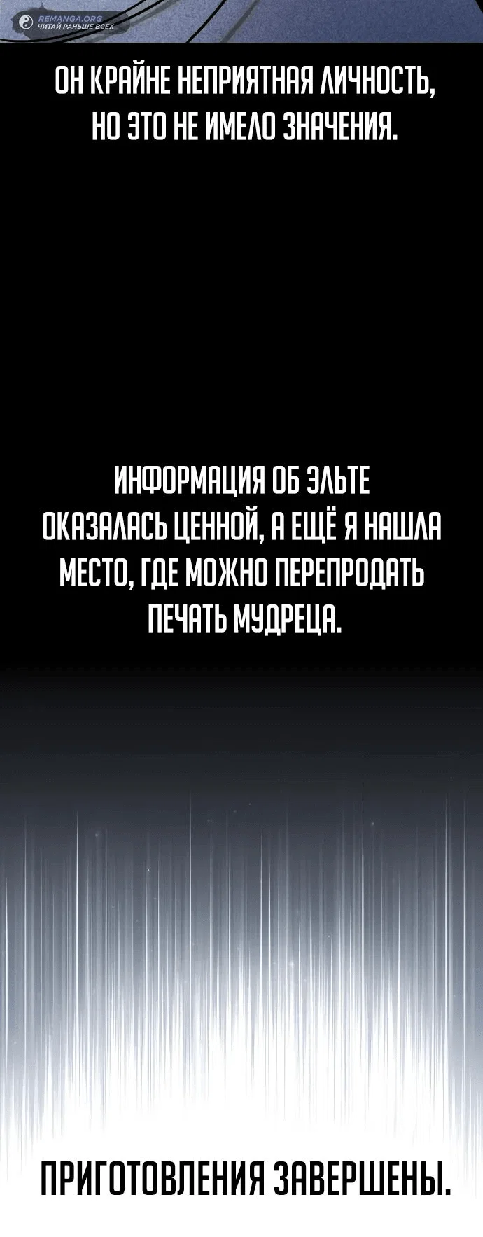 Read Как выжить в академии RU Manga Online