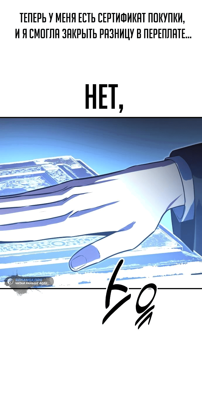 Read Как выжить в академии RU Manga Online