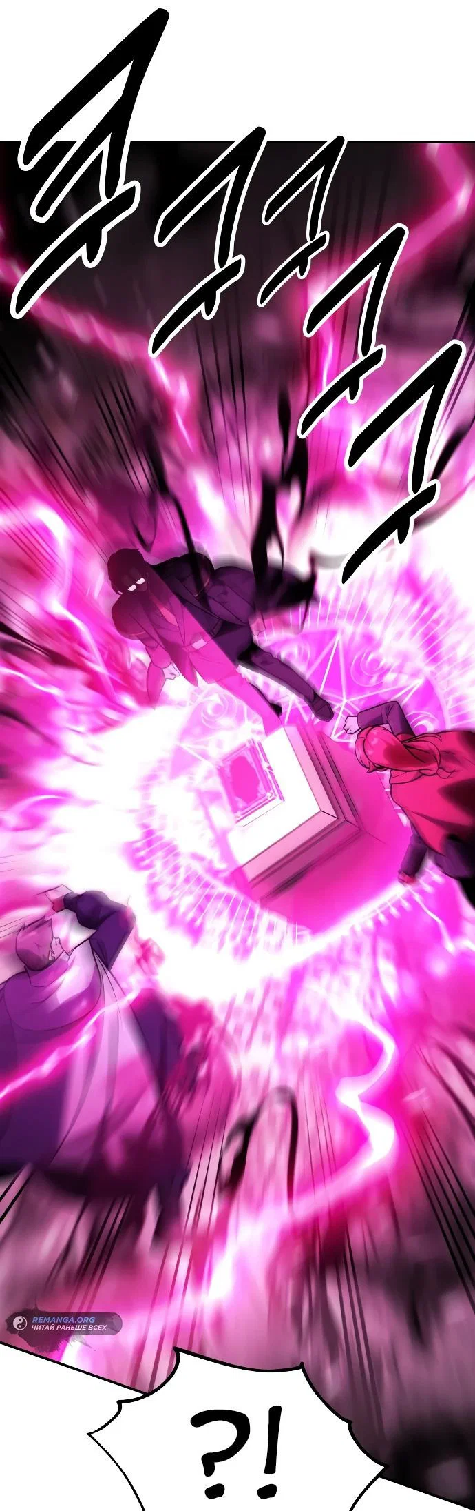 Read Как выжить в академии RU Manga Online