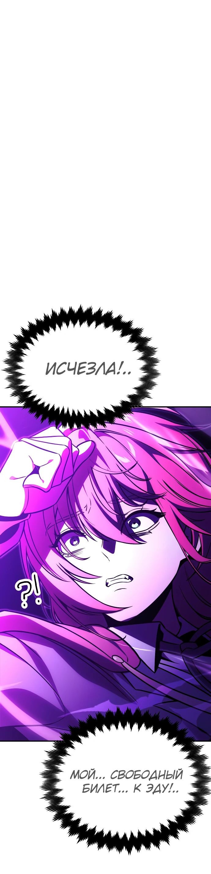 Read Как выжить в академии RU Manga Online