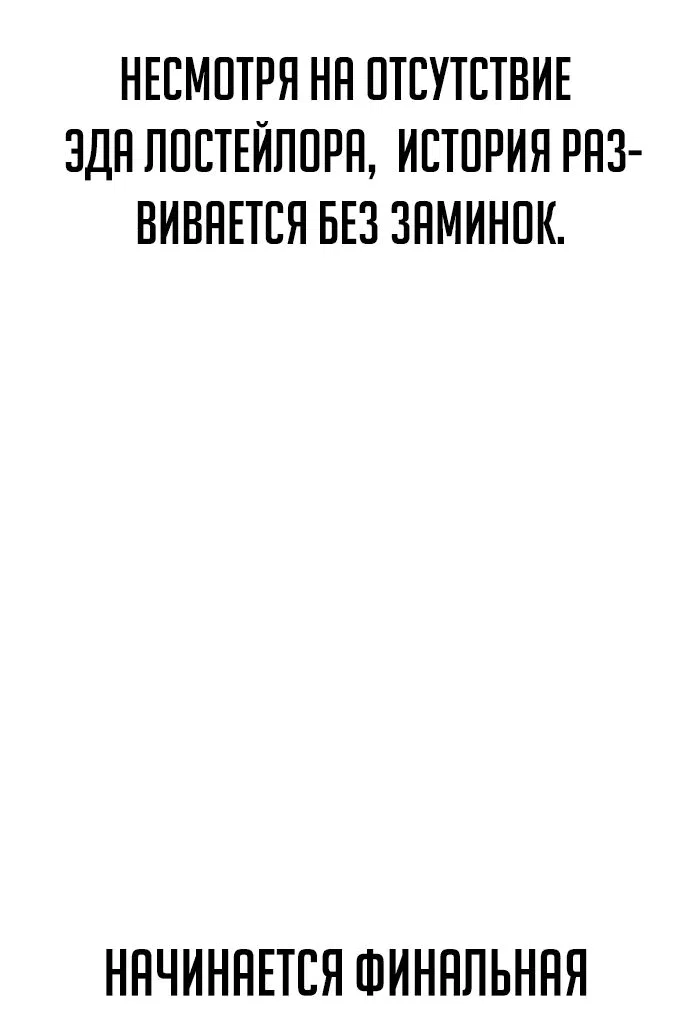 Read Как выжить в академии RU Manga Online