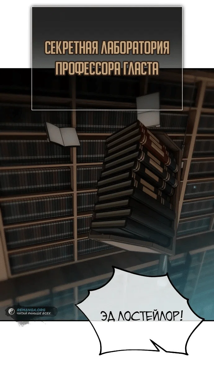 Read Как выжить в академии RU Manga Online