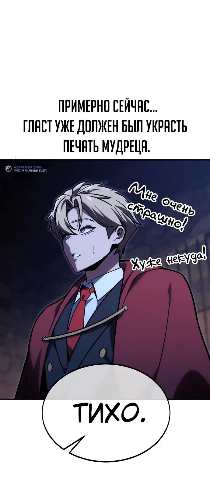 Read Как выжить в академии RU Manga Online
